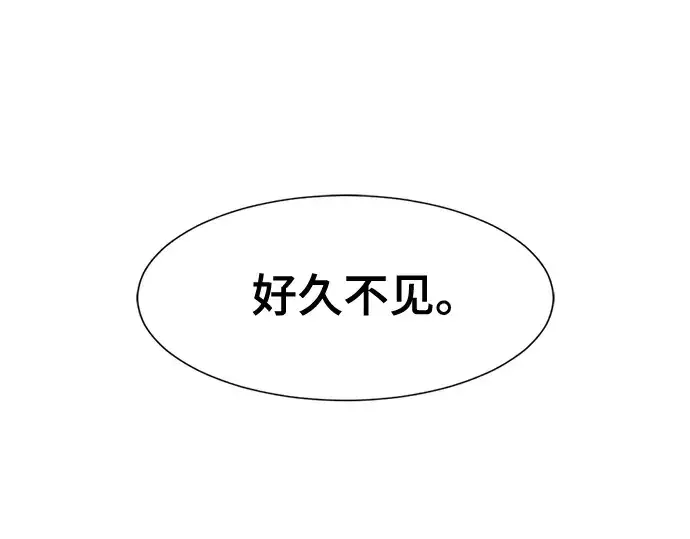 漫画《史诗级领地设计师》第136话第29张图