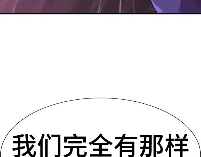 漫画《史诗级领地设计师》第136话第297张图