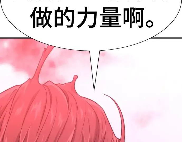 漫画《史诗级领地设计师》第136话第298张图