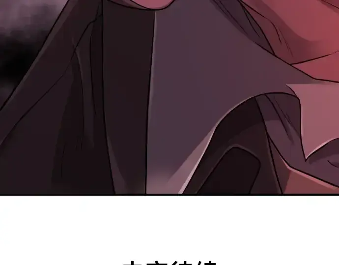 漫画《史诗级领地设计师》第136话第301张图