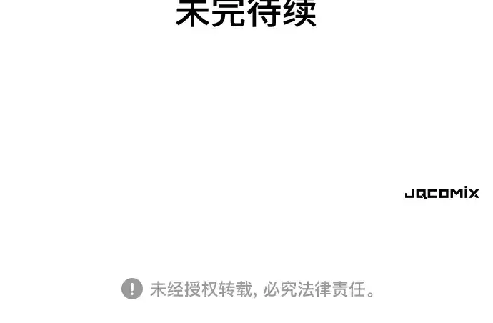 漫画《史诗级领地设计师》第136话第302张图