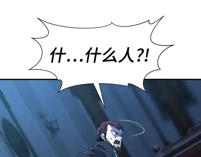 漫画《史诗级领地设计师》第136话第34张图