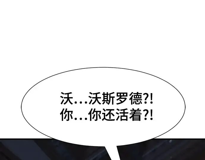 漫画《史诗级领地设计师》第136话第41张图