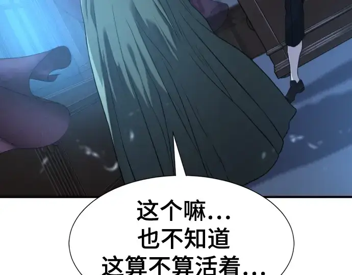 漫画《史诗级领地设计师》第136话第43张图