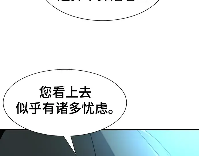 漫画《史诗级领地设计师》第136话第44张图