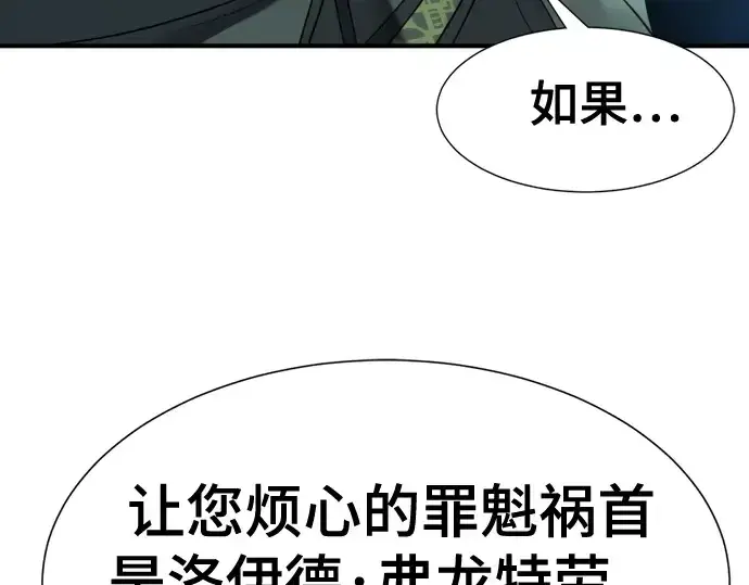 漫画《史诗级领地设计师》第136话第46张图