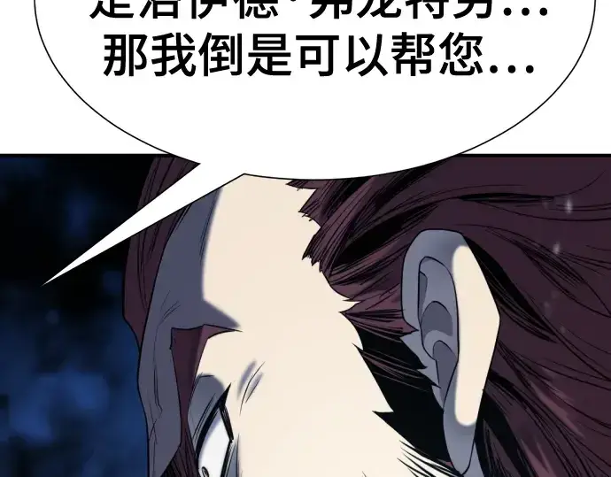漫画《史诗级领地设计师》第136话第47张图