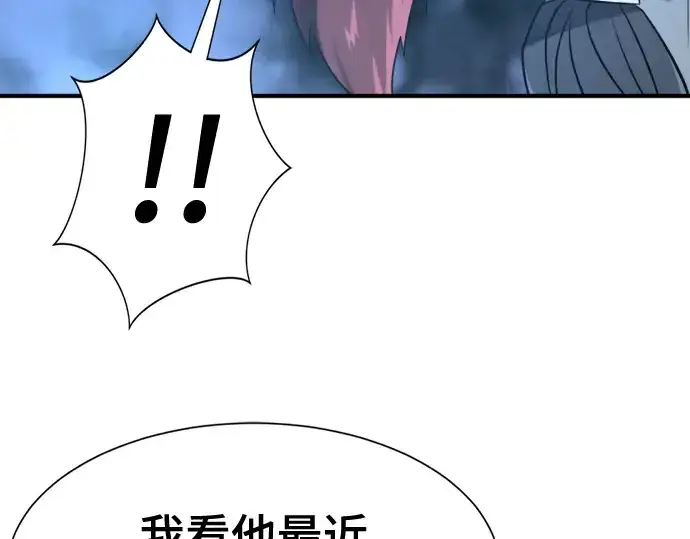 漫画《史诗级领地设计师》第136话第49张图