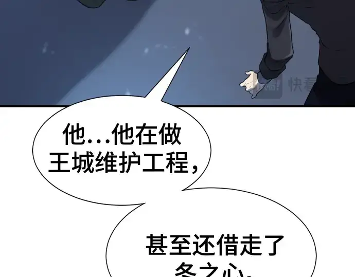 漫画《史诗级领地设计师》第136话第52张图