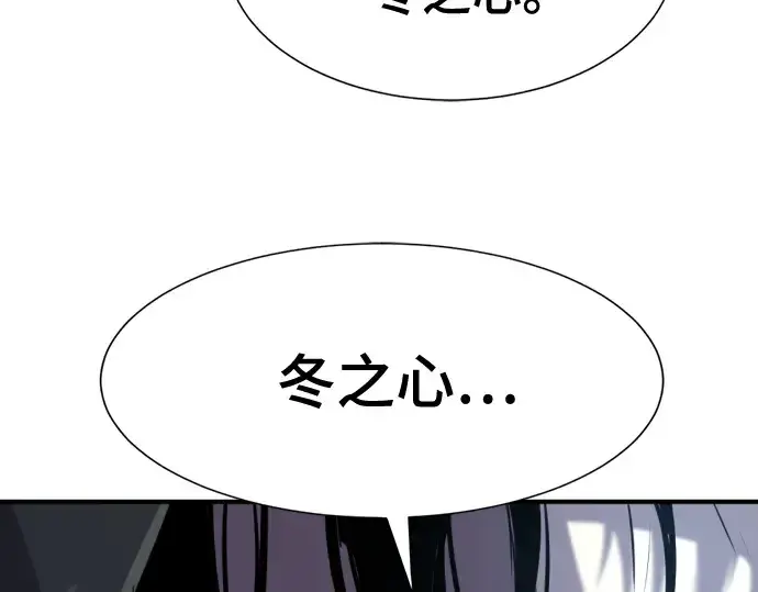 漫画《史诗级领地设计师》第136话第53张图
