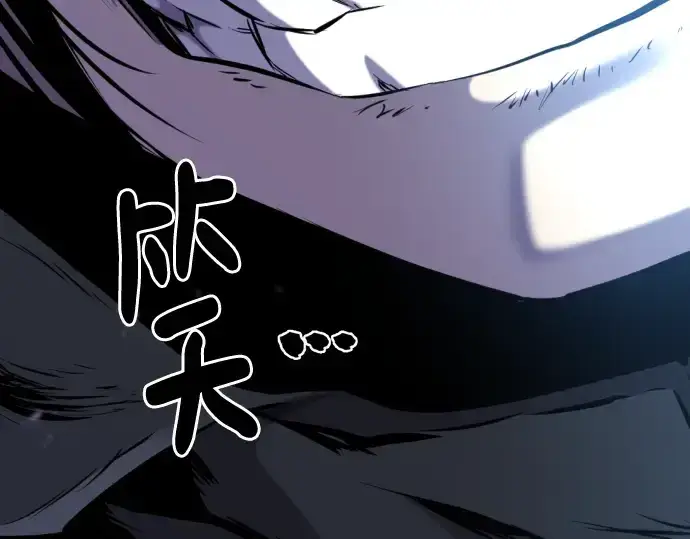 漫画《史诗级领地设计师》第136话第57张图