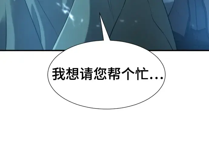 漫画《史诗级领地设计师》第136话第60张图