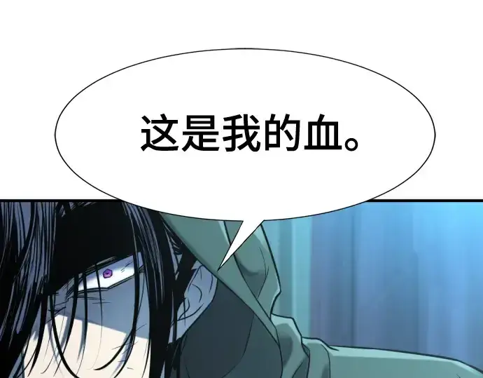 漫画《史诗级领地设计师》第136话第61张图