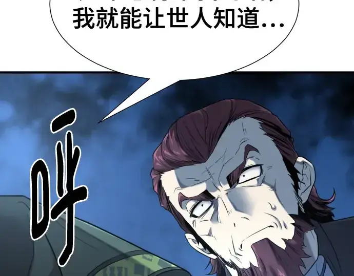 漫画《史诗级领地设计师》第136话第65张图