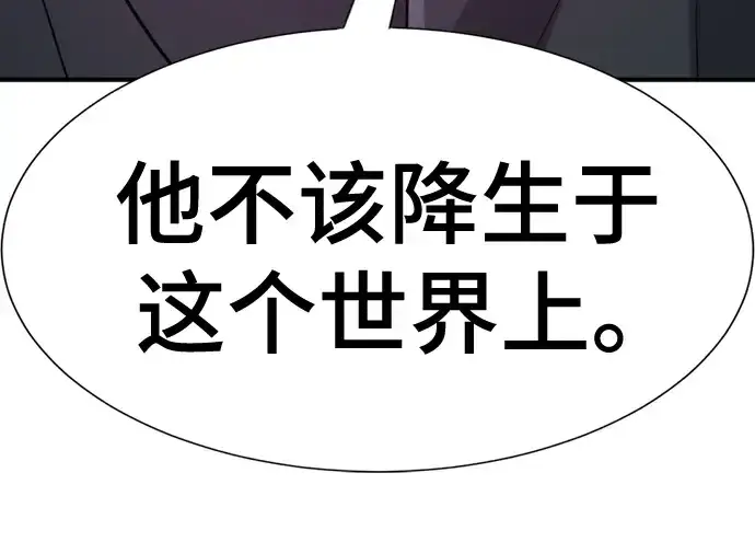 漫画《史诗级领地设计师》第136话第72张图