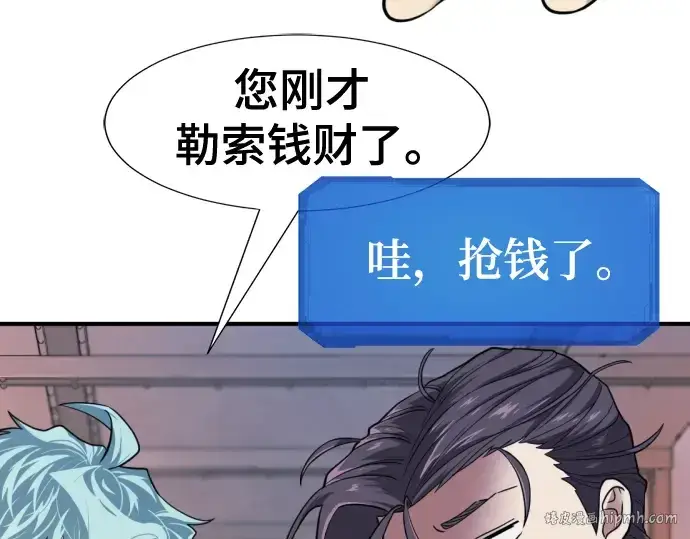 漫画《史诗级领地设计师》第136话第96张图