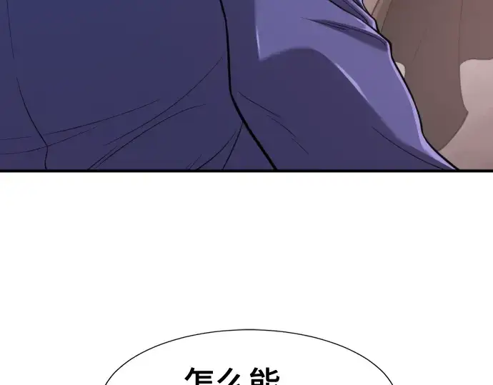 漫画《史诗级领地设计师》第137话第100张图