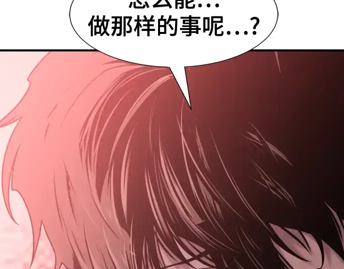 漫画《史诗级领地设计师》第137话第101张图