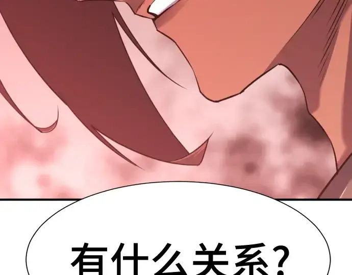 漫画《史诗级领地设计师》第137话第105张图