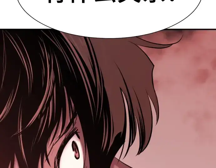 漫画《史诗级领地设计师》第137话第106张图