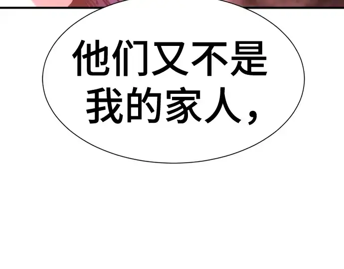漫画《史诗级领地设计师》第137话第108张图