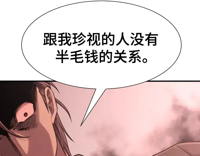 漫画《史诗级领地设计师》第137话第109张图