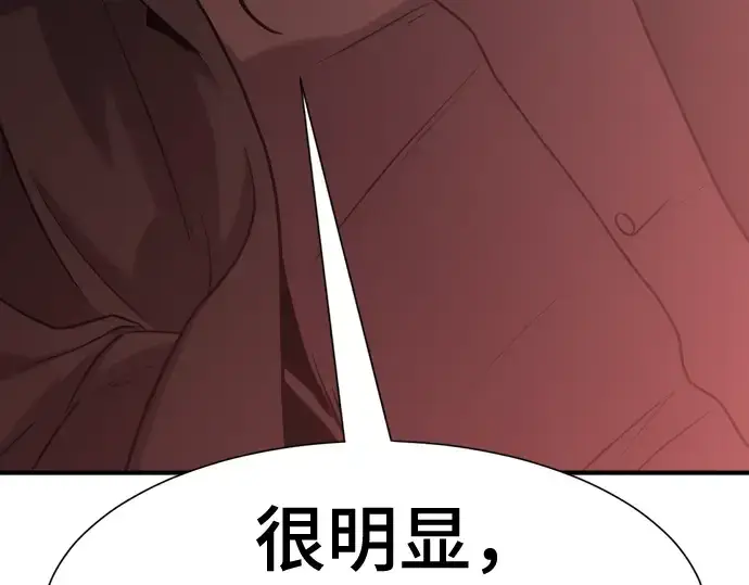 漫画《史诗级领地设计师》第137话第111张图