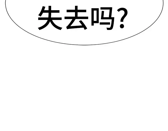漫画《史诗级领地设计师》第137话第118张图