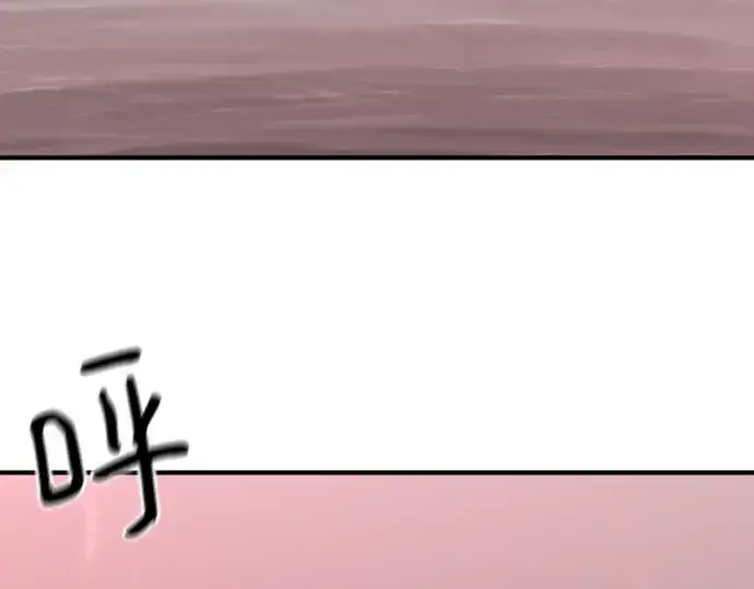 漫画《史诗级领地设计师》第137话第134张图