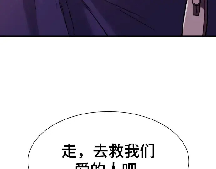漫画《史诗级领地设计师》第137话第149张图