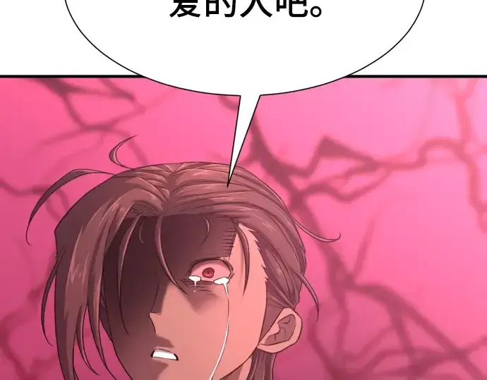 漫画《史诗级领地设计师》第137话第150张图