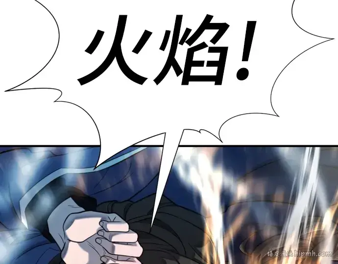 漫画《史诗级领地设计师》第137话第16张图