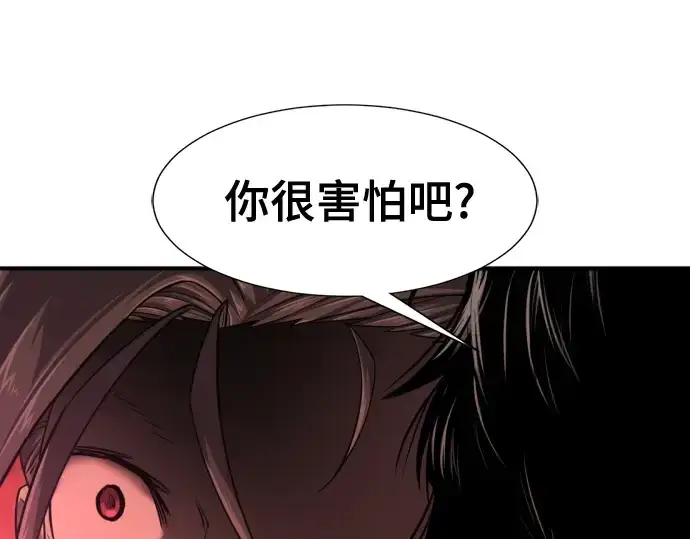 漫画《史诗级领地设计师》第137话第167张图