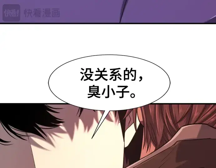 漫画《史诗级领地设计师》第137话第169张图