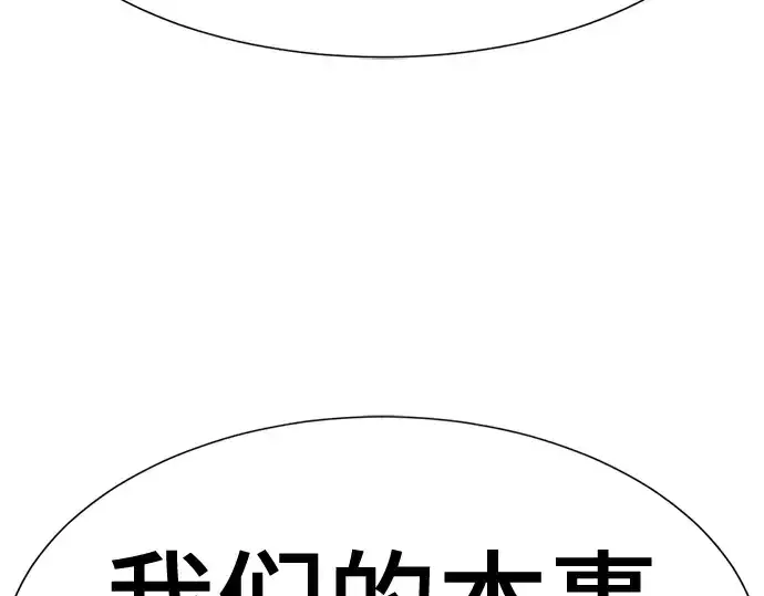 漫画《史诗级领地设计师》第137话第180张图