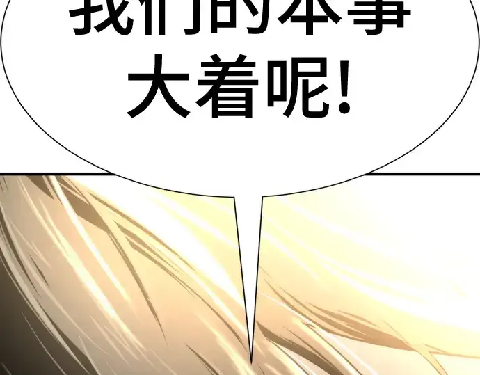 漫画《史诗级领地设计师》第137话第181张图