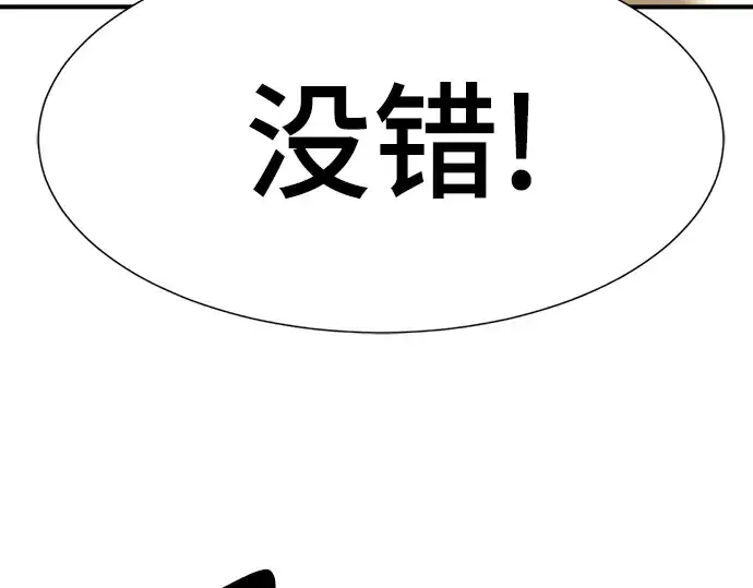 漫画《史诗级领地设计师》第137话第198张图