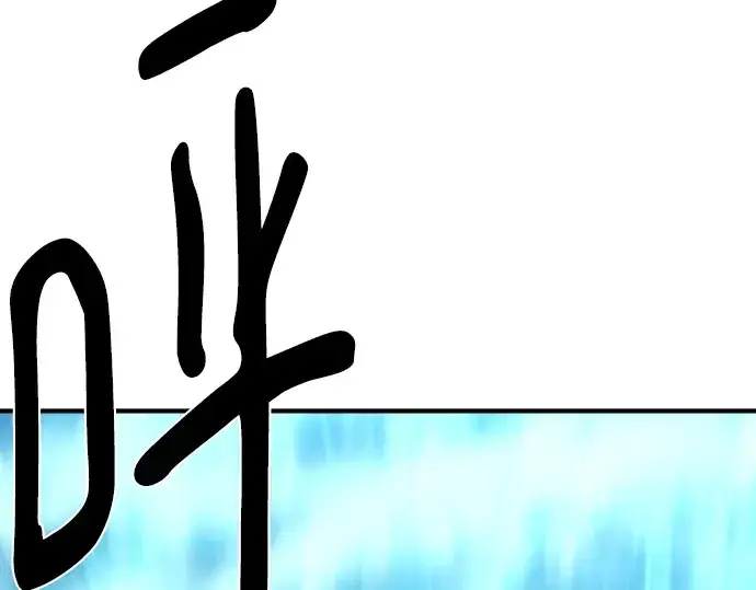 漫画《史诗级领地设计师》第137话第199张图