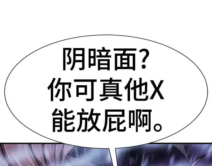 漫画《史诗级领地设计师》第137话第214张图