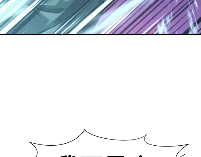 漫画《史诗级领地设计师》第137话第220张图