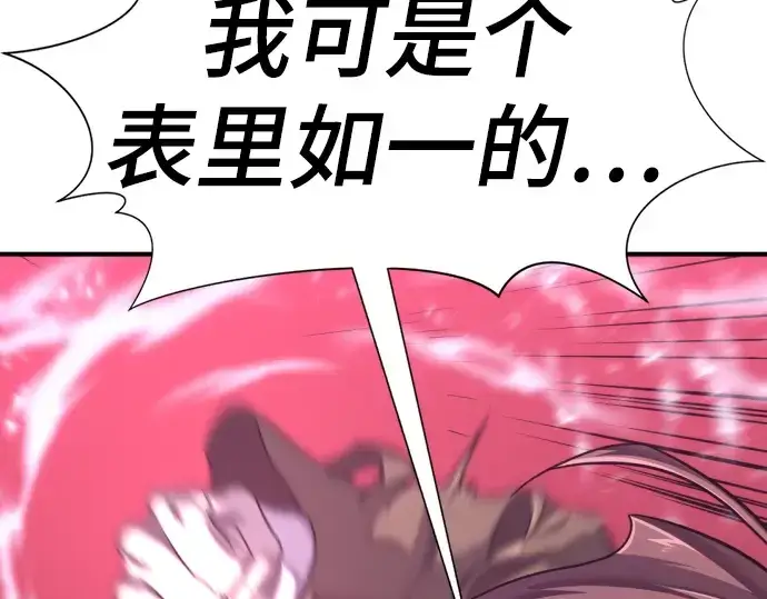 漫画《史诗级领地设计师》第137话第221张图