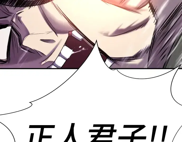 漫画《史诗级领地设计师》第137话第227张图