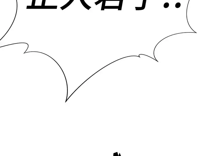 漫画《史诗级领地设计师》第137话第228张图
