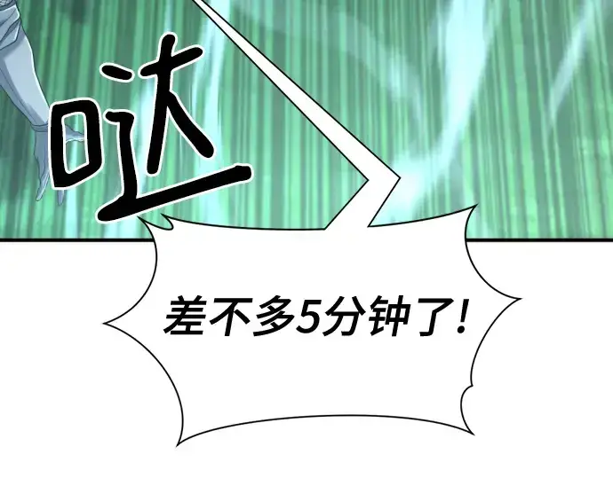 漫画《史诗级领地设计师》第137话第239张图