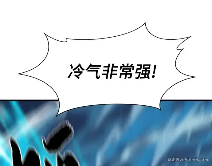 漫画《史诗级领地设计师》第137话第240张图