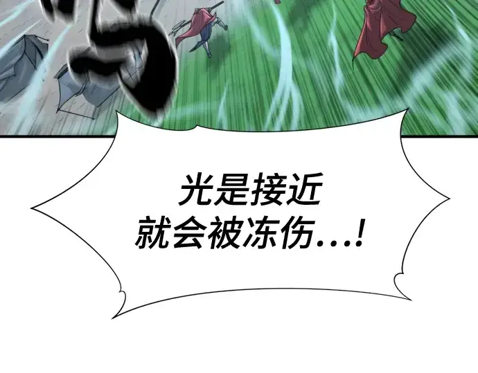 漫画《史诗级领地设计师》第137话第243张图