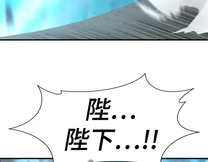 漫画《史诗级领地设计师》第137话第246张图