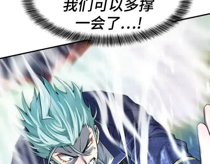 漫画《史诗级领地设计师》第137话第25张图