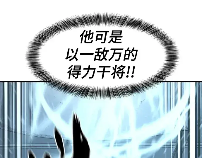 漫画《史诗级领地设计师》第137话第251张图