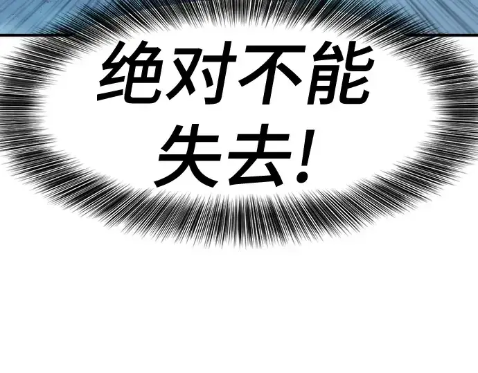 漫画《史诗级领地设计师》第137话第254张图